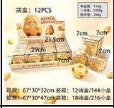 CRUNCHY SQUISHY POTATO